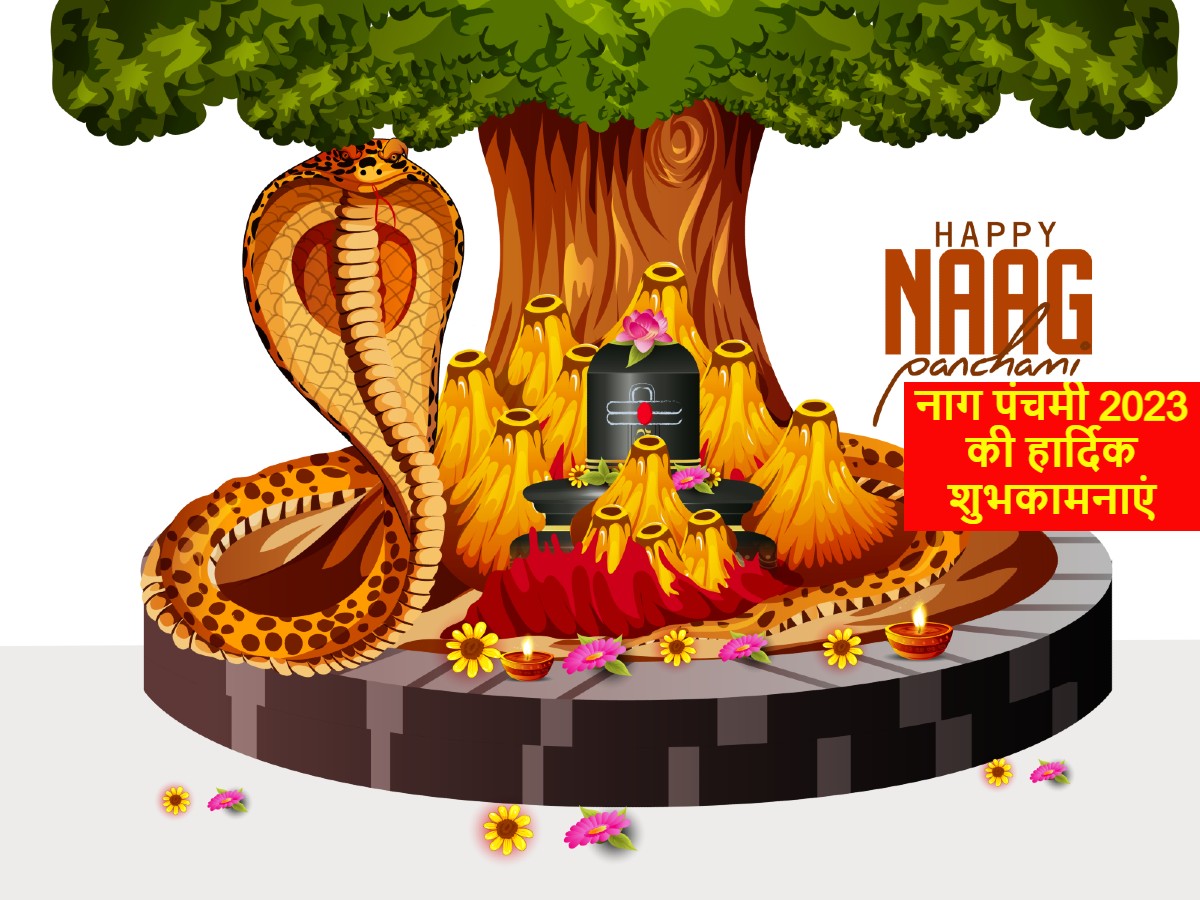 Nag Panchami 2021 Marathi Greetings and Wishes Quotes HD Images Poster  Stickers Status Wallpaper and Messages