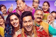 The Great Indian Family Review: Vicky Kaushal Shines In Easy-going Family Entertainer