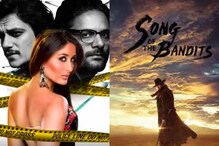 Jaane Jaan To Athidhi: 6 Films, Series To Watch This Weekend On OTT