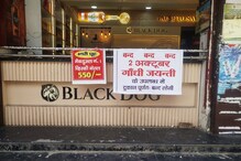 Dry Days in October 2023 in India: Liquor Sales to be Banned for 5 Days Next Month. Check Full List