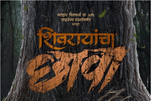 Shivrayancha Chhava's motion poster out