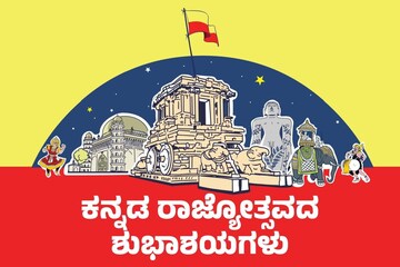 Stream Meaning in Kannada, Stream in Kannada
