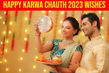 Happy Karwa Chauth 2023: Wishes, Messages, Images, and Quotes to Share on Karva Chauth