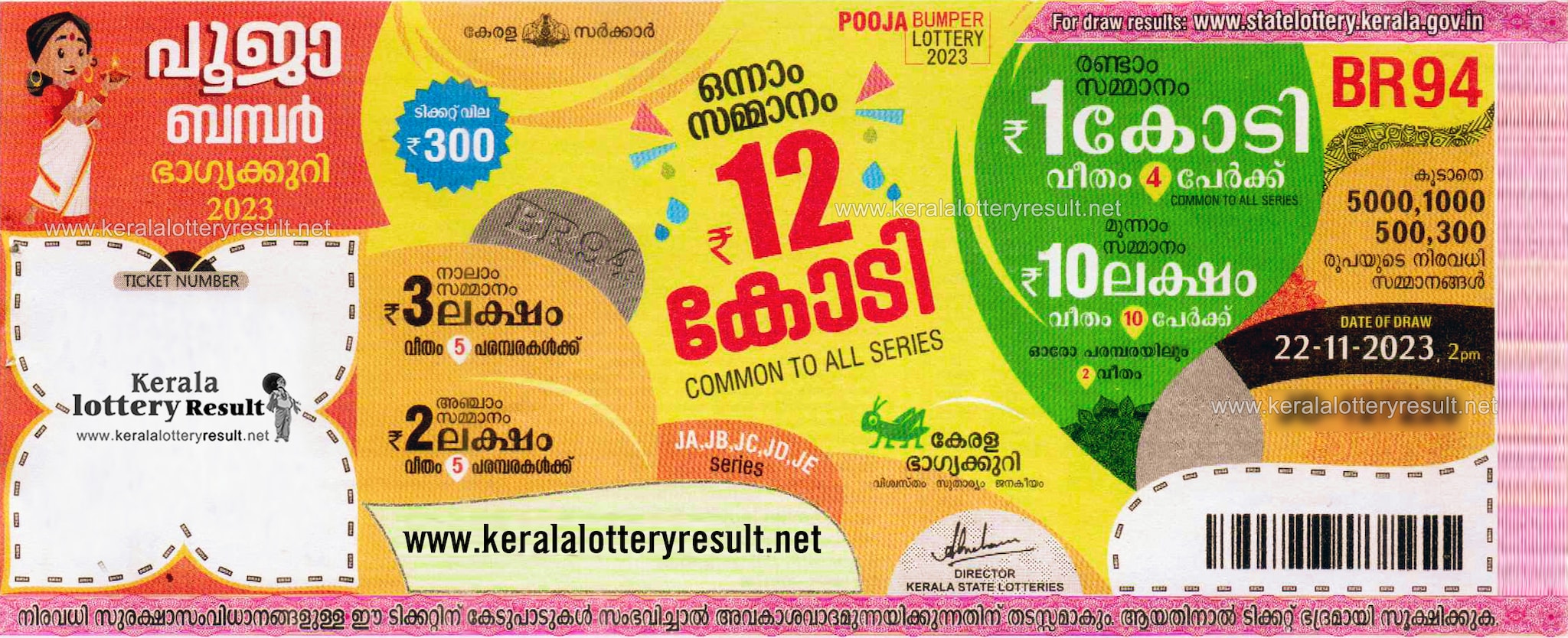 Kerala lottery results | Kerala Sthree Sakthi SS-202 state lottery results  announced; 1st prize Rs 75 lakhs | Trending & Viral News