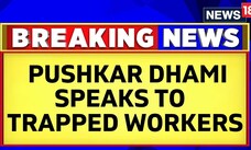 Uttarakhand CM Pushkar Singh Dhami Speaks To The Trapped Workers, Gives Them Hope | News18