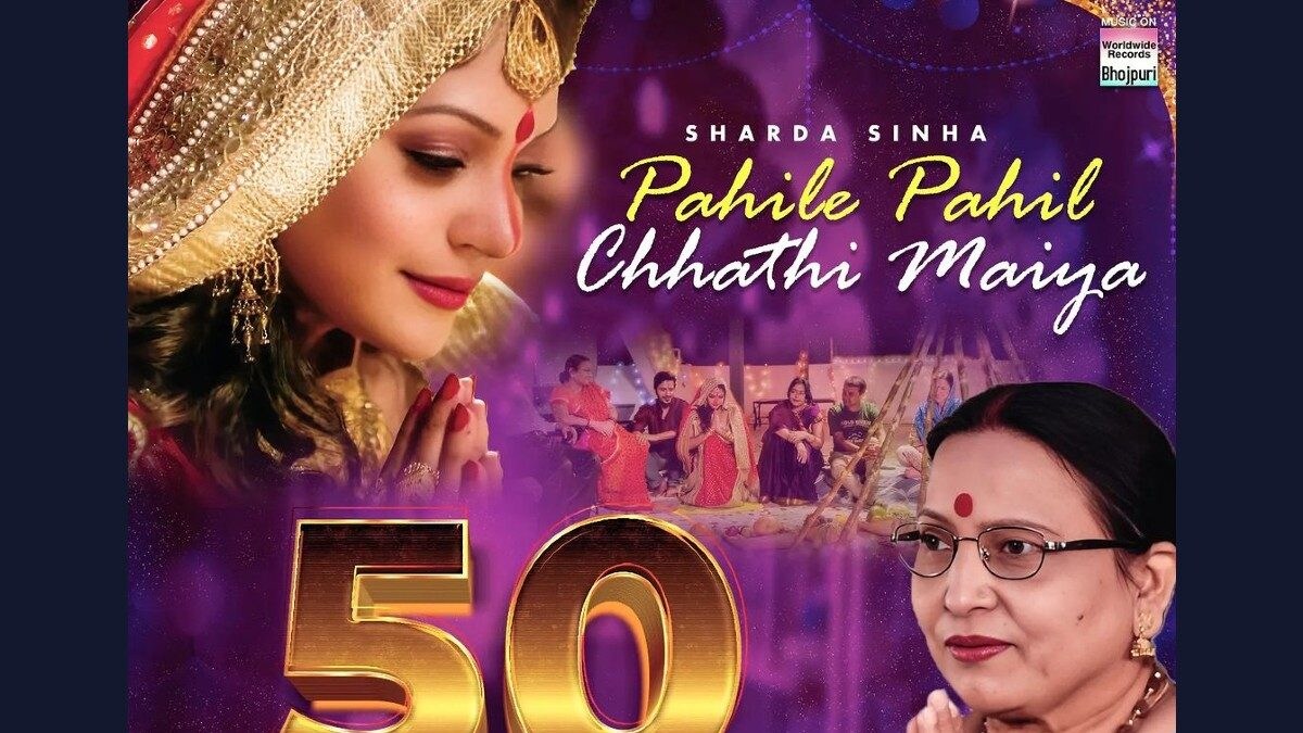 Chhath Puja 2023: A Song of Nostalgia for North Indians Far from Home | Watch Video