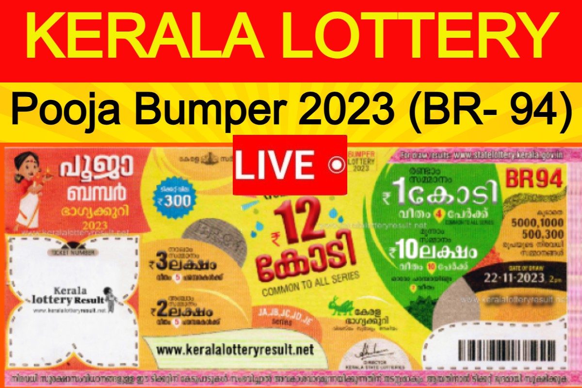 Kerala Lottery Pooja Bumper BR-94 results 22 November 2023: Who will win  jackpot of Rs 12 cr? Check HERE