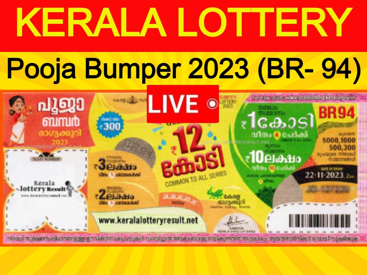 Kerala Lottery Result 20.09.2023 Thiruvonam Bumper Lottery Results BR 93 ~  LIVE::Kerala Lottery Results 20-03-2024 Fifty-Fifty FF-89 Result Today