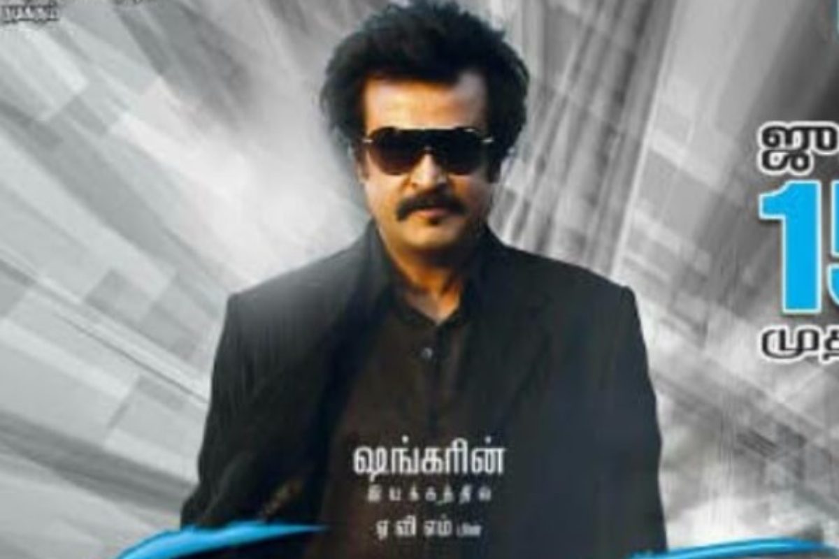 Sivaji rajini outlet movie