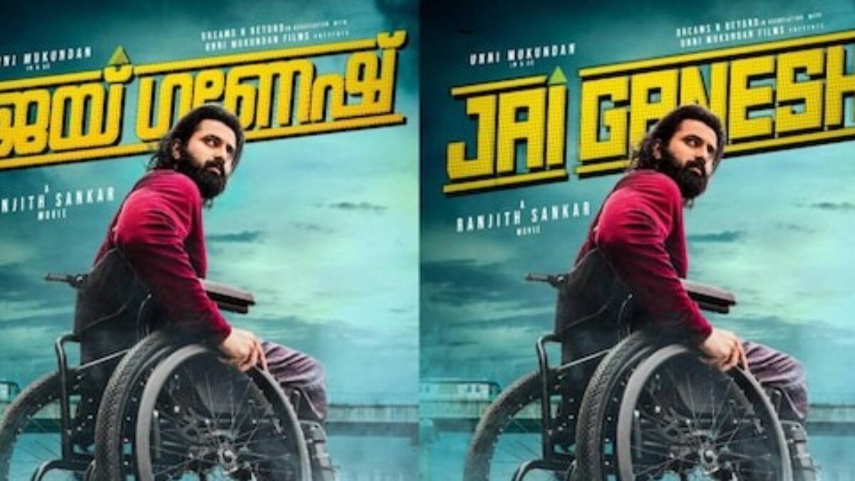 Unni Mukundan's Jai Ganesha To Hit The Cinemas On This Date - Vimarsana News