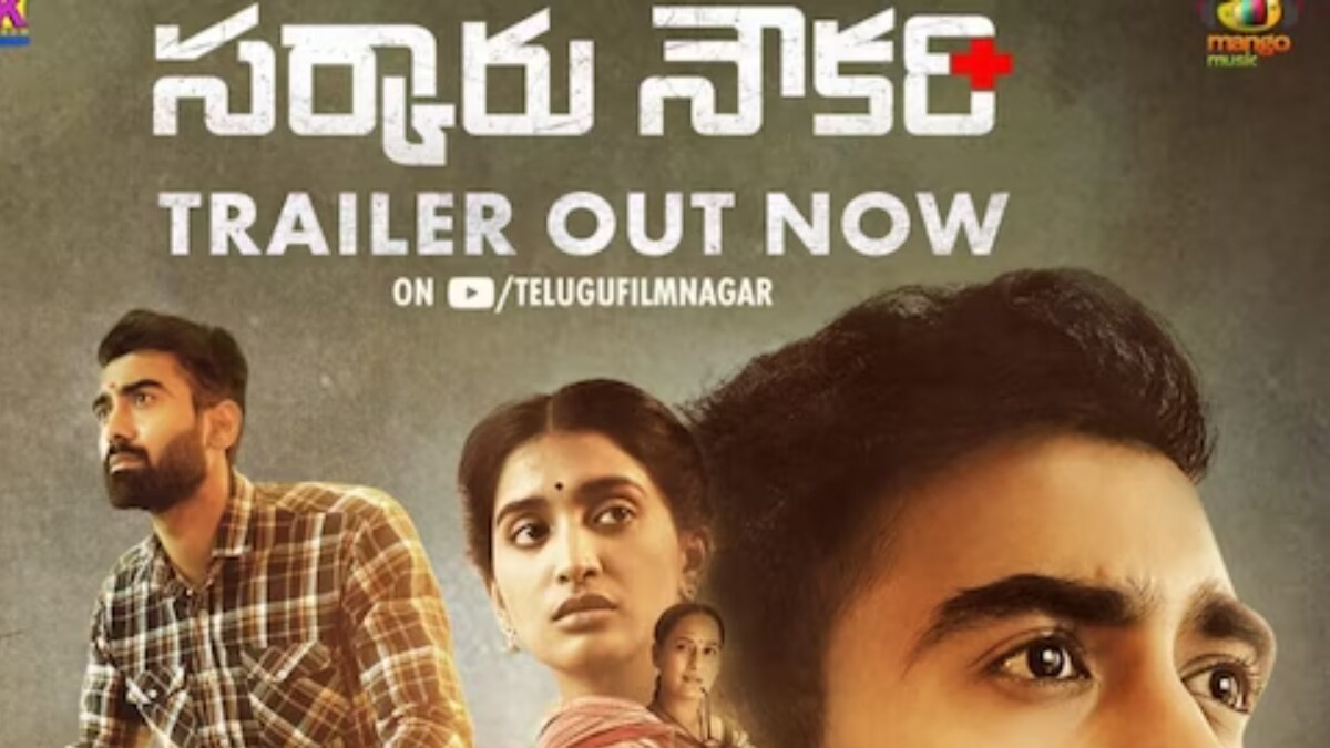 Anil Ravipudi And Sekhar Kammula Attend The Trailer Launch Of Sarkaaru Noukari - Vimarsana News
