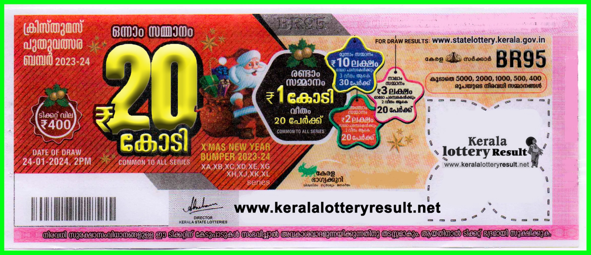 Kerala Lottery Result Today: Kerala Fifty Fifty FF-76 Lottery Results Out |  Know Winning Numbers For Rs 1 Crore Prize
