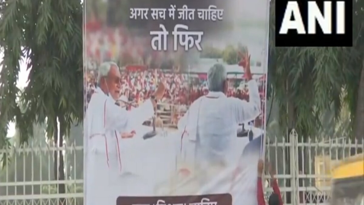 Before INDIA Bloc's Key Meet Today, Poster Vouch for CM Nitish as PM; Others See Calibre in Mamata - Vimarsana News