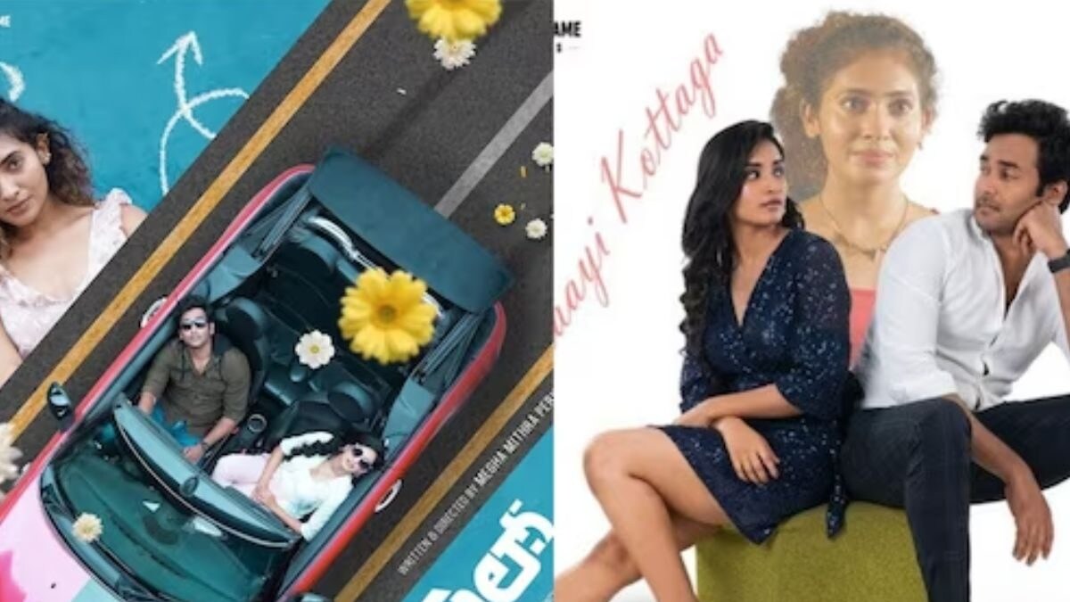 MayaLo Film Review: A Visual Feast Of Emotions Amid Road Trip Adventures - Vimarsana News