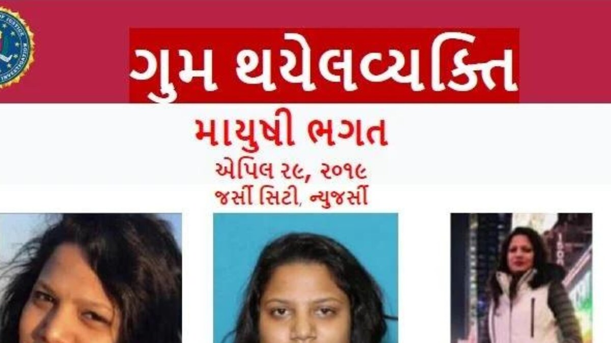 US: Indian Female Student Missing Since 2019; FBI Offers $10,000 Reward in New Jersey - Vimarsana News