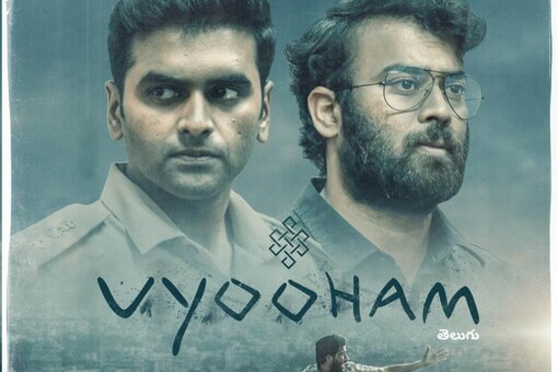 Vyooham is all set to stream from December 14. 