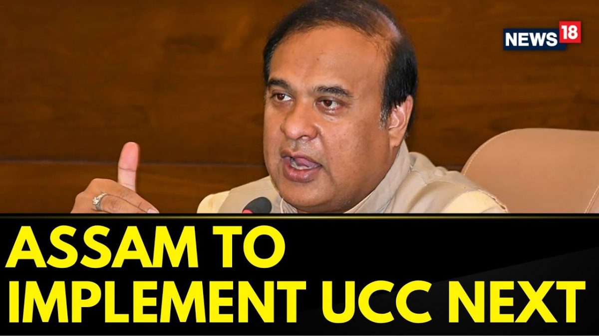 Himanta Biswa Sarma Says Assam To Implement UCC Soon | Uniform Civil ...