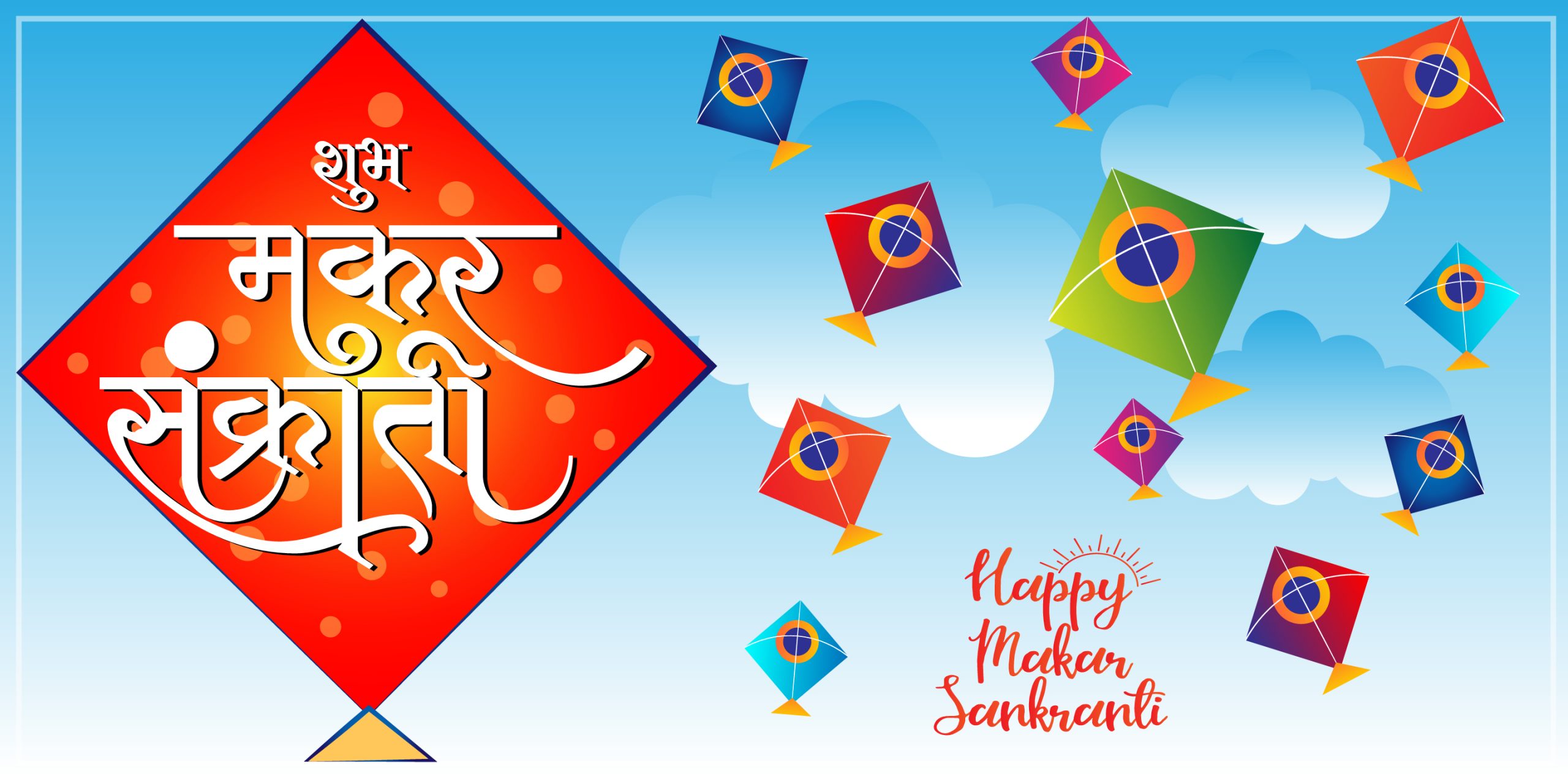 Happy Makar Sankranti 2024 Wishes, Images, Quotes, Messages and