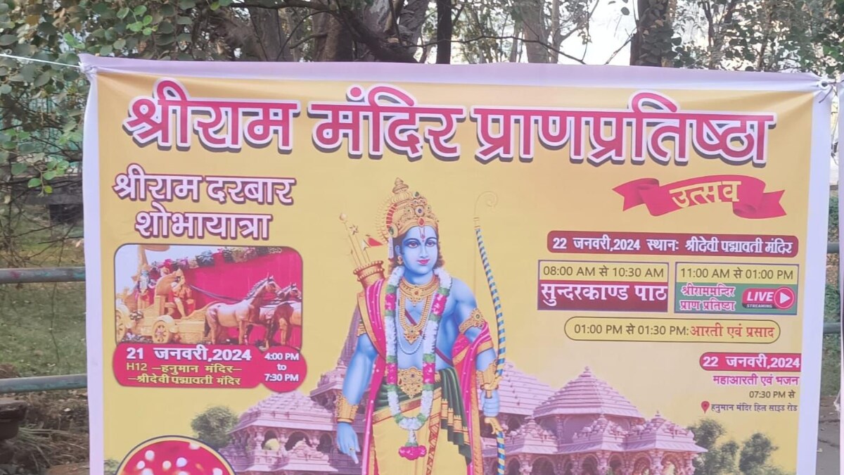 Shobha Yatra, Gaushala at IIT-Bombay to Mark Ram Temple Event; What About the Rules, Ask Students - Vimarsana News