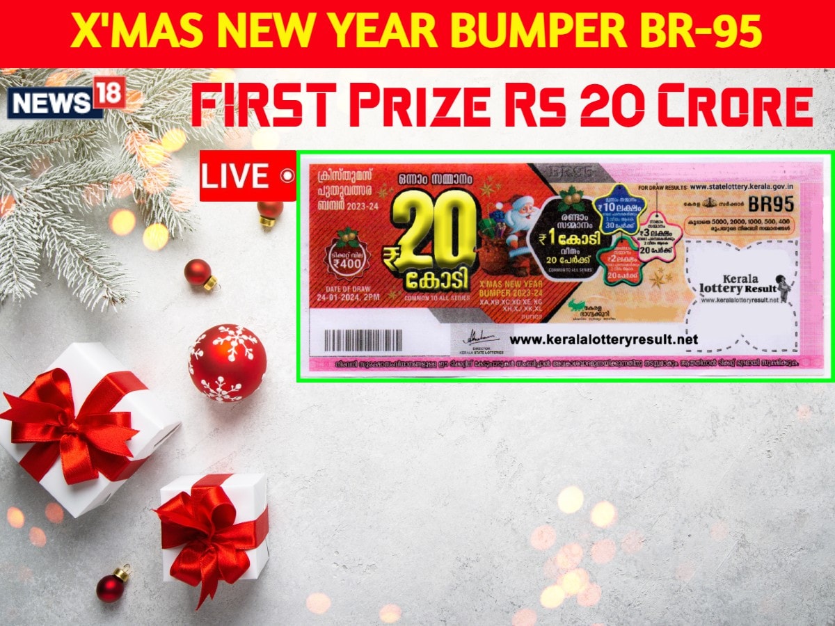 Kerala Vishu Bumper Lottery Result: Check Winning Numbers And Amount -  Oneindia News