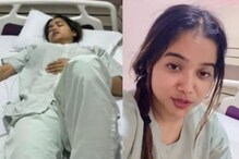 Manisha Rani Hospitalised For Food Poisoning, Shares Health Update: 'Ab Hum Theek Hain' | Video