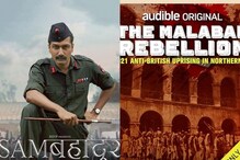 From Malabar Rebellion to Sam Bahadur: 7 OTT Shows That Ignite Sense of Patriotism