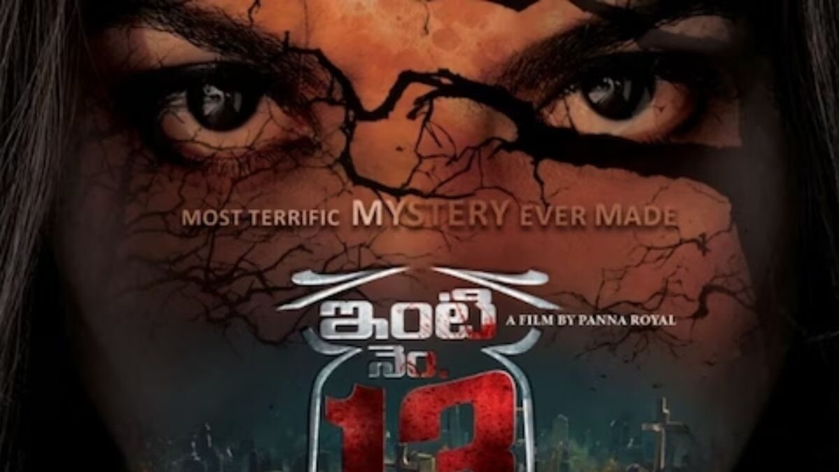 Panna Rayal's Upcoming Telugu Film Inti No. 13 To Release On This Date - Vimarsana News