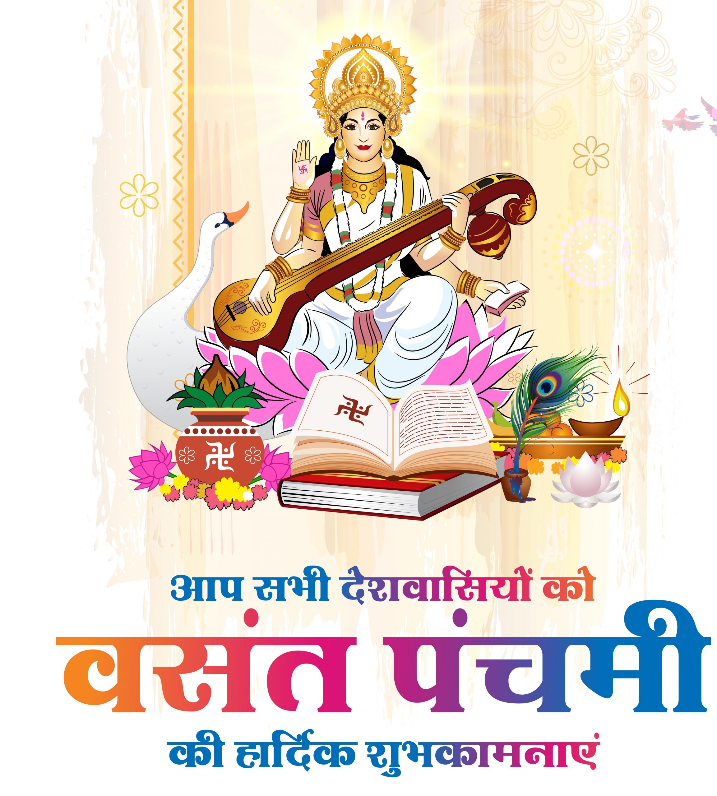 Happy Basant Panchami 2024 Saraswati Puja Wishes Images Quotes Status For 14 February 