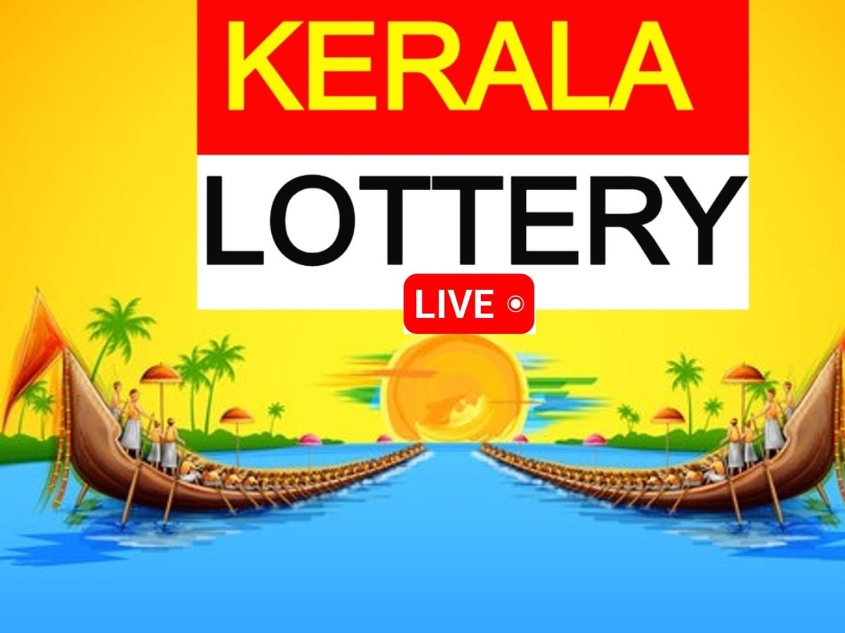 Kerala State Lottery Today Results announced: परिणाम घोषित, यहां देखें  विजेताओं की लिस्ट! | Jansatta