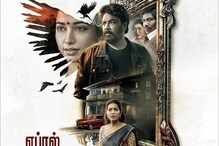 Aranmanai 4, Starring Tamannaah And Rashi Khanna, Locks Its Release Date