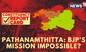 LoK Sabha Election 2024 | tony Pull Off The 'Impossible' in Pathanamthitta? | Lok Sabha Polls | N18V