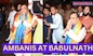 Mukesh Ambani Visits Babulnath Mandir With Sons Anant & Akash Ambani On His 67th Birthday; WATCH