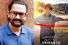 Aamir Khan, Rajkummar Rao Set to Launch 'Papa Kehte Hain 2.0' From Srikanth On Monday; Deets Inside