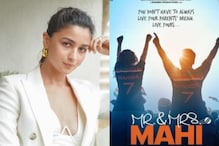 Alia Bhatt Gives Shout Out To Janhvi Kapoor-Rajkummar Rao’s Mr & Mrs Mahi; Says ‘Can’t Wait Sharry’
