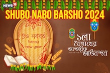 Happy Poila Baisakh 2024: Bengali New Year Wishes, Quotes, Images, WhatsApp Messages and Facebook Status to Share