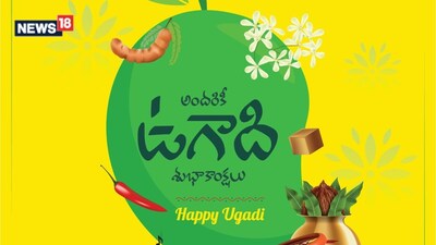 Happy Ugadi 2024: Telugu New Year Wishes, Messages, Quotes, Images