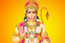 Hanuman Jayanti 2024: This Special Coincidence To Benefit Libra Zodiac Sign