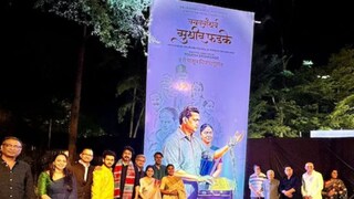 Marathi Film Swargandharva Sudhir Phadke's 20-foot-tall Poster Unveiled At An Event - Vimarsana News
