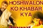 Timeless Ghazal Hosh Walon Ko Khabar Kya Celebrates 25 Years; Know Its Connection With Kabir’s Couplets