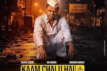 Kaam Chalu Hai Review: Rajpal Yadav Will Leave You Teary-Eyed In This Tragic Drama