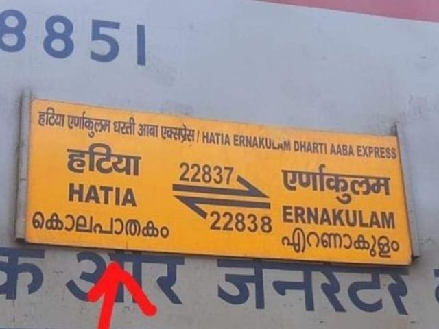 The Railways authorities took action and covered the Malayalam word with yellow paint after the post went viral on the internet.(Image/X@Robinjourno)
