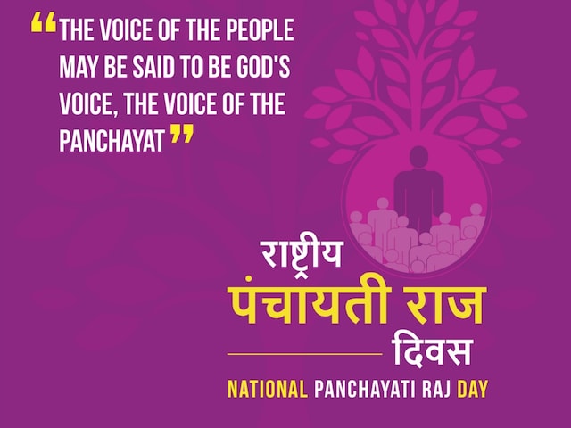 National Panchayati Raj Day is celebrated on April 24. (Image: Shutterstock) 
