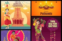 Happy Puthandu 2024: Tamil New Year BEST Wishes, Images, Messages and Greetings in English, Tamil