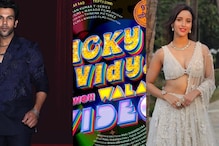 Tripti Dimri, Rajkummar Rao Starrer Vicky Vidya Ka Woh Wala Video To Release On THIS Date, Poster Out