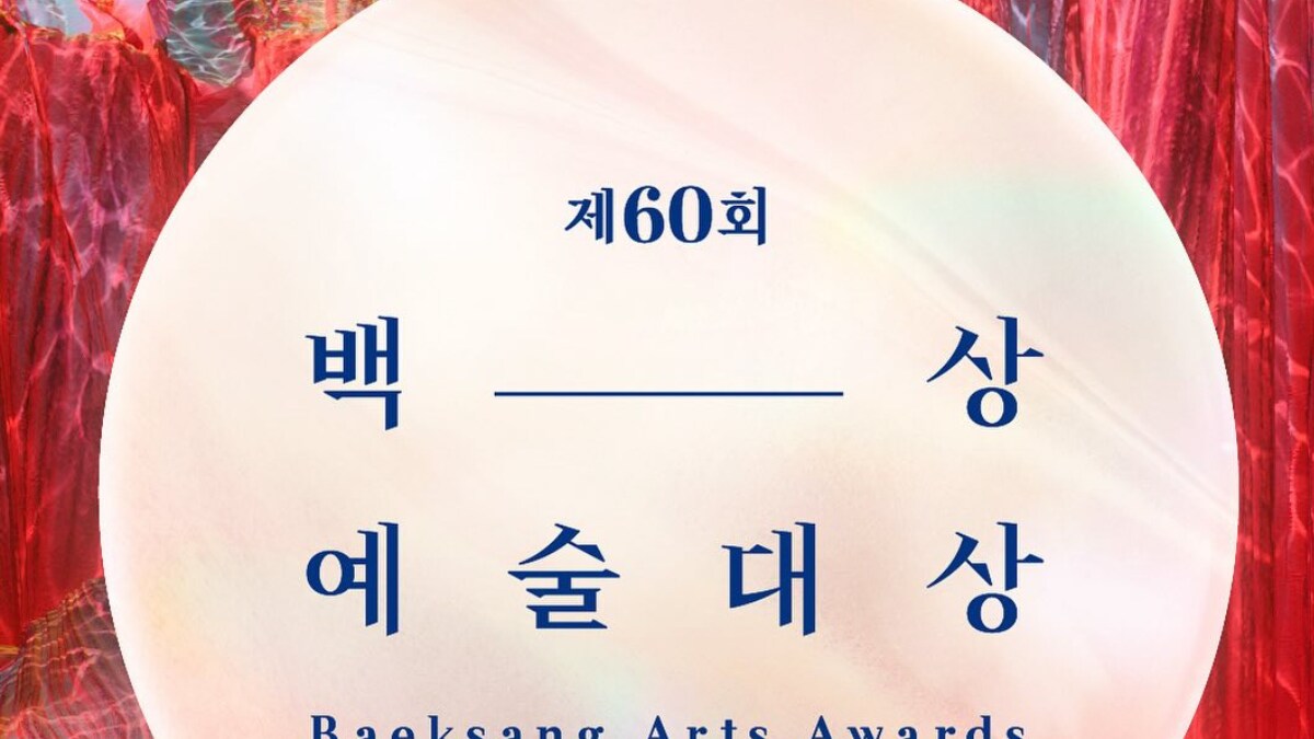 60th Baeksang Arts Awards: Date, Time And Where To Watch - Vimarsana News