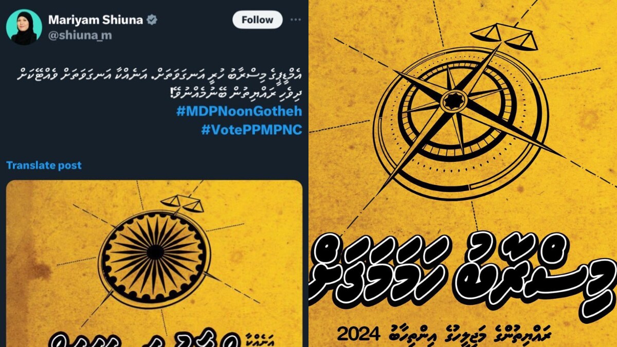 Maldives Minister Regrets Disparaging Post 'Mocking' Indian National Flag's Ashok Chakra - Vimarsana News
