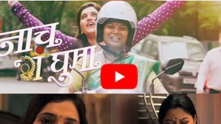 Trailer Of Marathi Film Nach Ga Ghuma Promises A Fun Ride - Vimarsana News