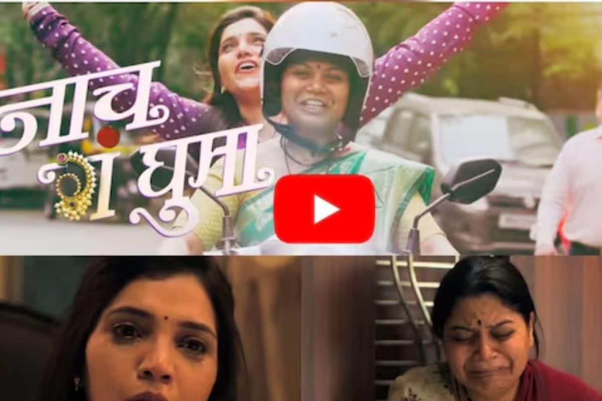 Trailer Of Marathi Film Nach Ga Ghuma Promises A Fun Ride