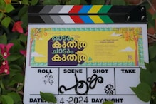 Fahadh Faasil-starrer Malayalam Film Odum Kuthira Chadum Kuthira Goes On Floors