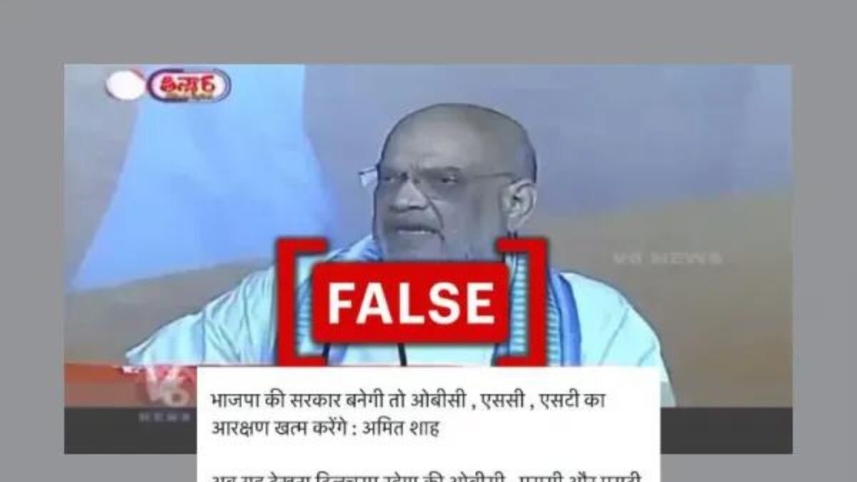 No, Home Minister Amit Shah Did Not Say BJP Will 'Scrap SC, ST, OBC Reservations' - Vimarsana News